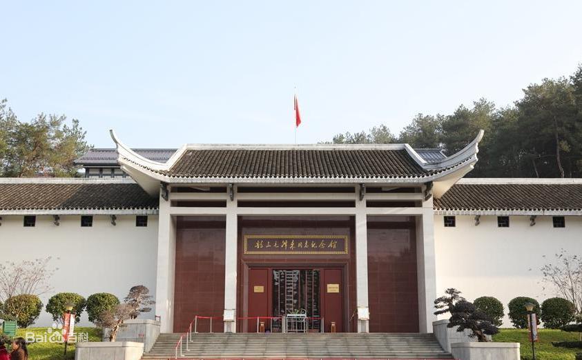 韶山毛泽东同志纪念馆
