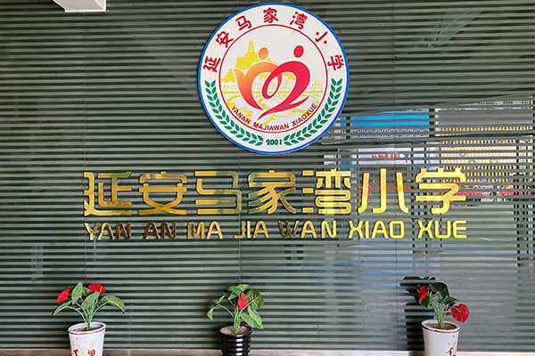 树立德育教育典范，以传统文化滋养学生···