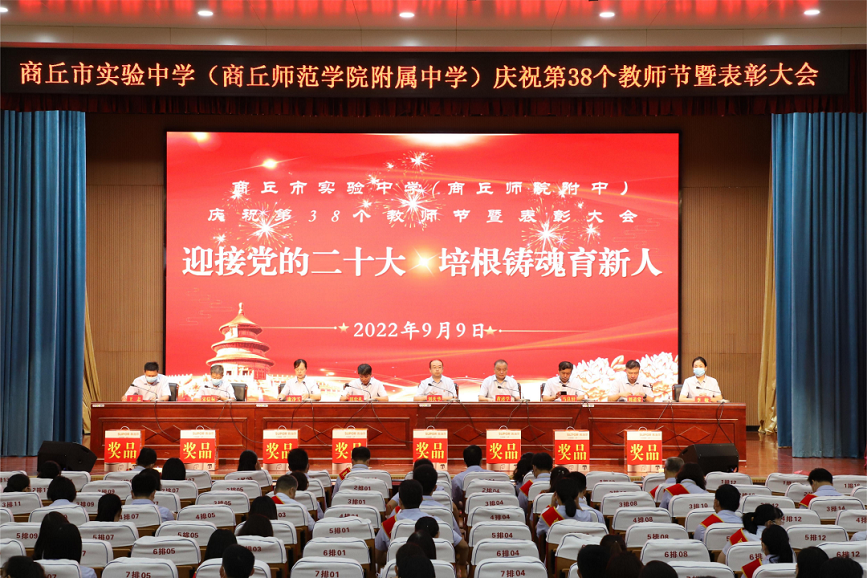 河南商丘市实验中学：迎接党的二十大 ···