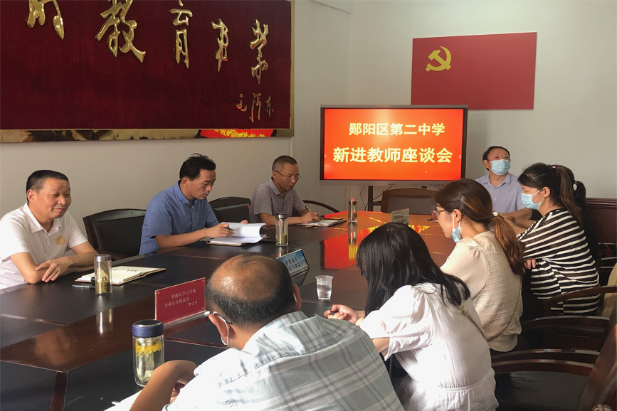 凝聚新力量 筑梦新征程——湖北十堰郧···