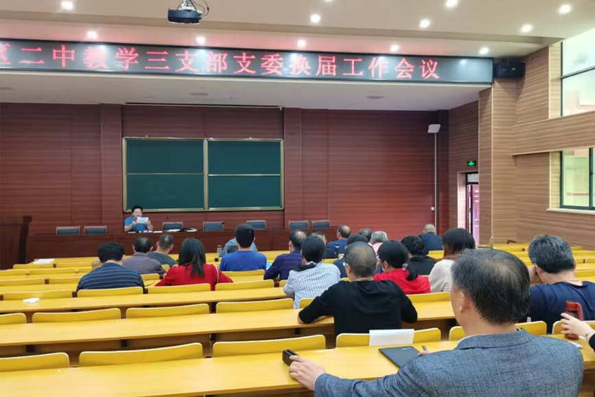 凝心聚力 扬帆启航——湖北十堰郧阳区···