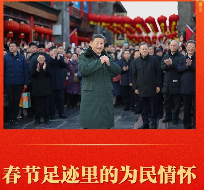 第一观察 | 春节足迹里的为民情怀